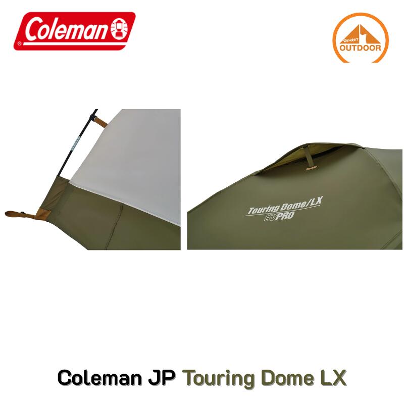 Coleman Touring Dome LX #Olive