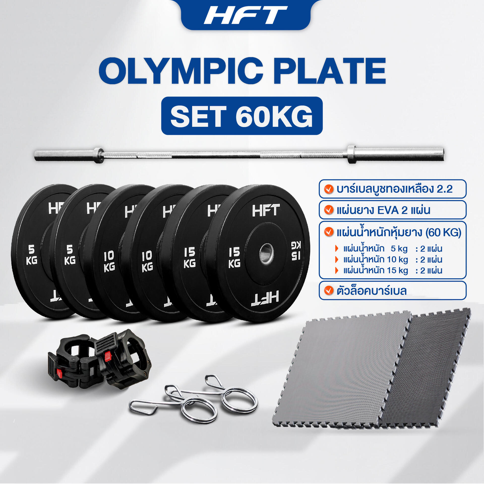 Set Powerlifting Weight plate with barbell 60kg - Homefittools