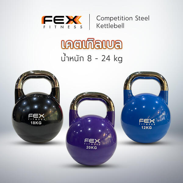 FEX Fitness Competition Kettlebell 8-24 kg