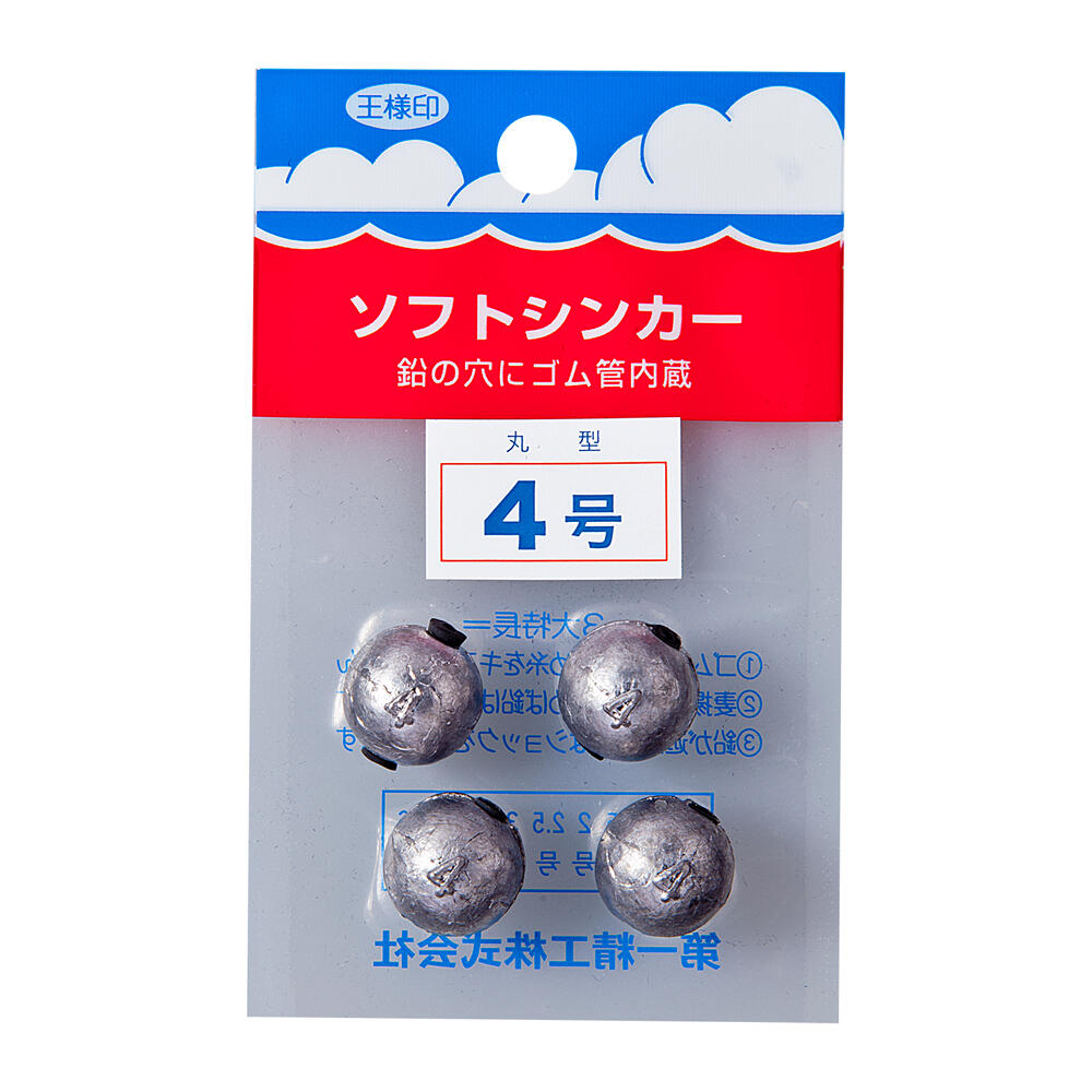 1 Packet of Size 4 Daiichiseiko Ball Sinkers w/ Rubber Inserts 4 Fishing Sinkers