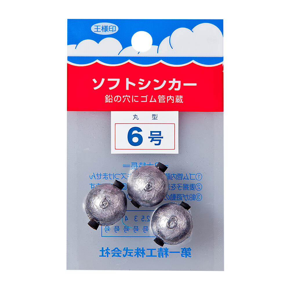 1 Packet of Size 6 Daiichiseiko Ball Sinkers w/ Rubber Inserts 3 Fishing Sinkers