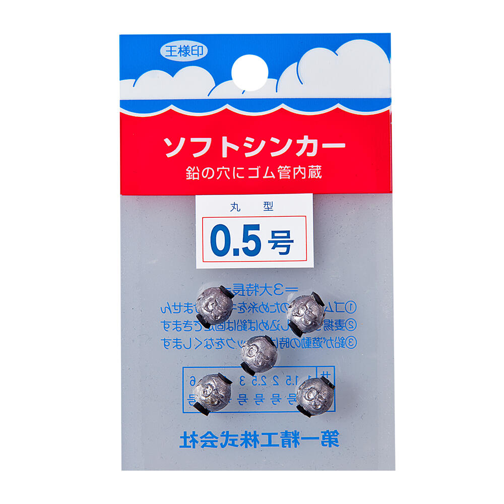 1 Packet of Size 0.5 Daiichiseiko Ball Sinkers w/Rubber Insert 5 Fishing Sinkers