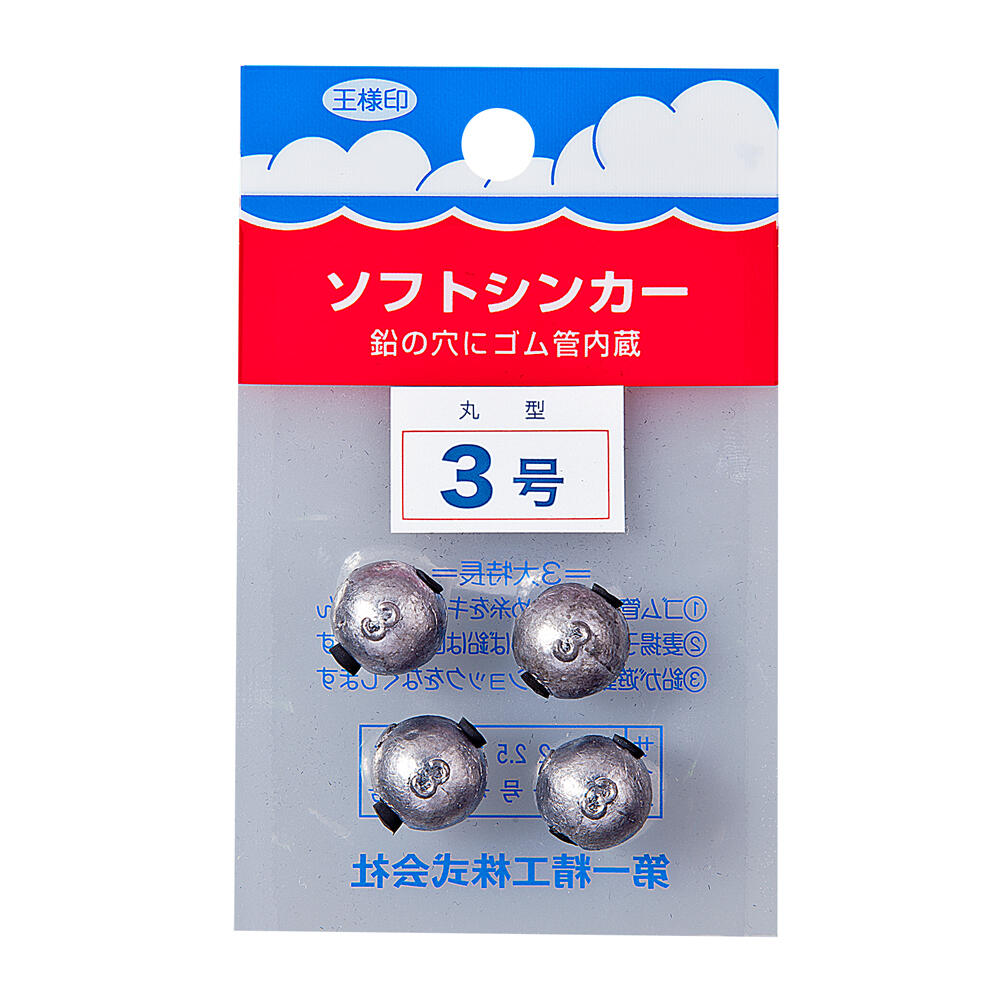 1 Packet of Size 3 Daiichiseiko Ball Sinkers w/ Rubber Inserts 4 Fishing Sinkers