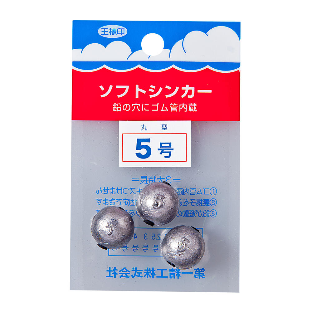 1 Packet of Size 5 Daiichiseiko Ball Sinkers w/ Rubber Inserts 3 Fishing Sinkers