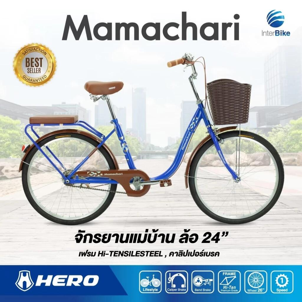 Self-assembly] Hero MAMACHARI city bike, 24-inch wheels, blue 