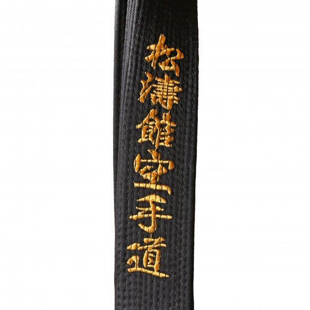 Ceinture de karaté brodée Shotokan Karate Do 3/4