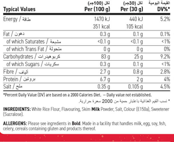 Applied Nutrition Cream of Rice (1000g) Toffee Biscuit | Decathlon
