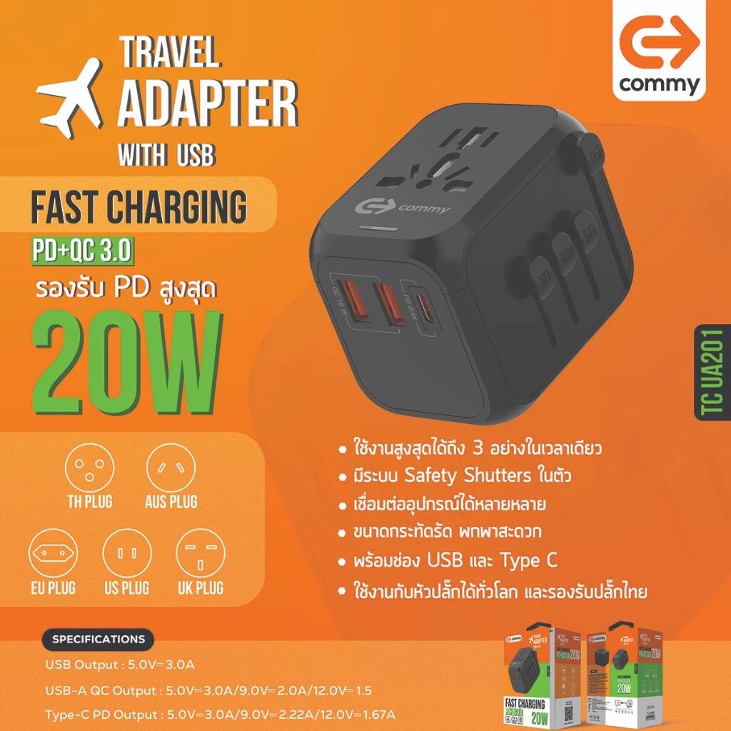 Commy Universal travel adapter Fastcharge 20W (PD+QC3.0)