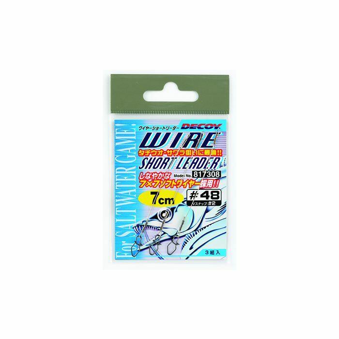 Short leader Decoy Wire (x3)