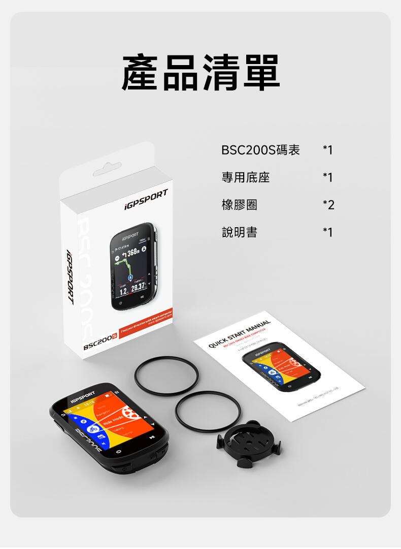 BSC200S GPS Wireless Computer