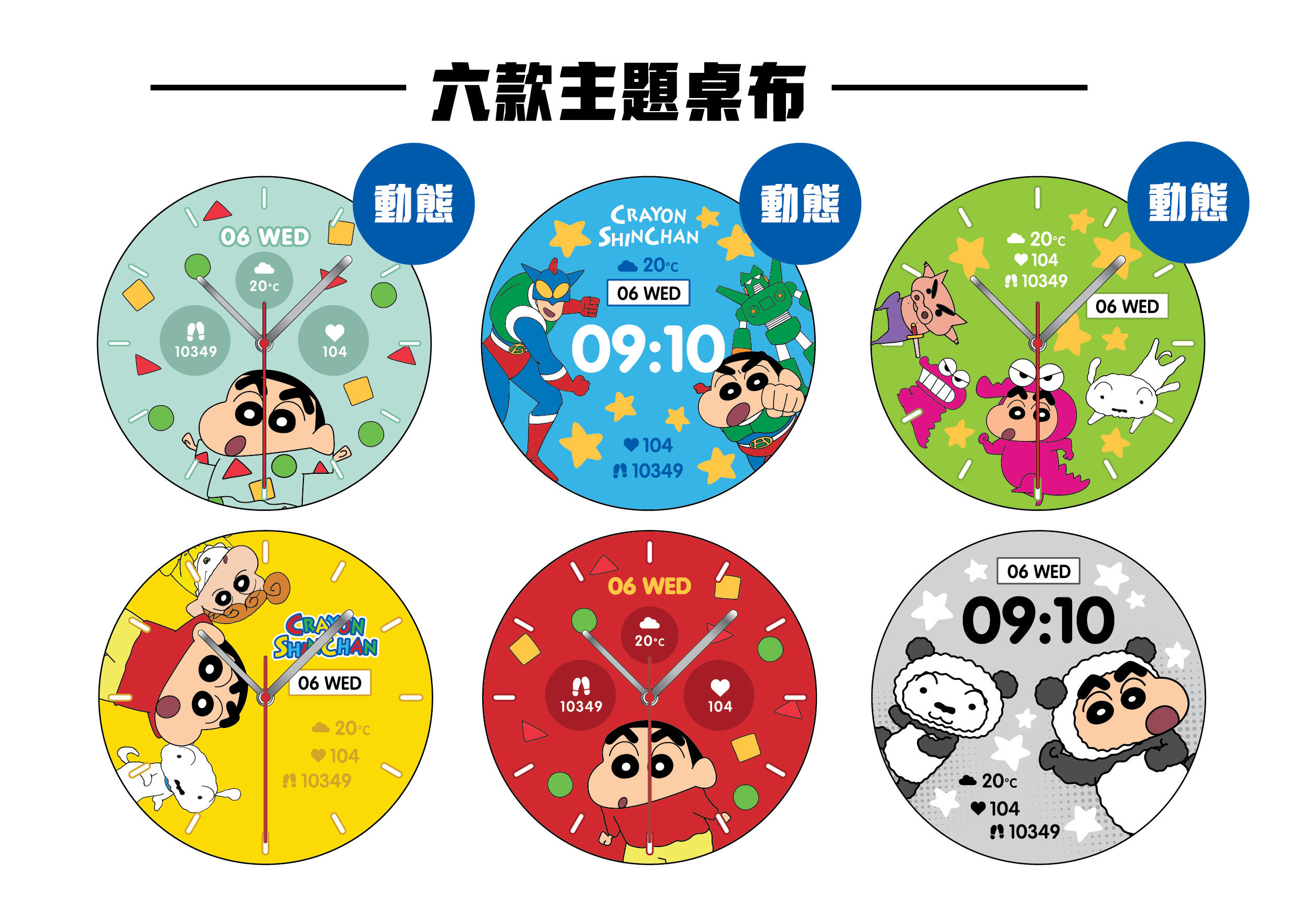 crayon-shin-chan-smart-watch-
