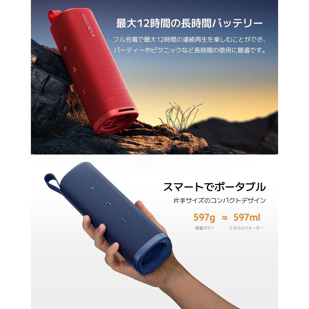 Haut-parleurs bluetooth portables XIAOMI SOUND OUTDOOR Bluetooth 3/5