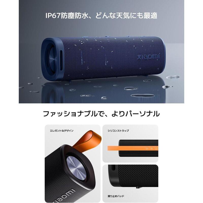 Difuzor Bluetooth Portabil XIAOMI SOUND OUTDOOR Bluetooth