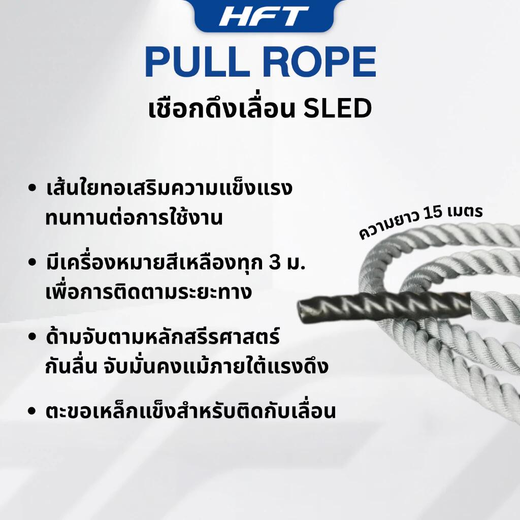 15-meter pull rope for Hyrox training - Homefittools