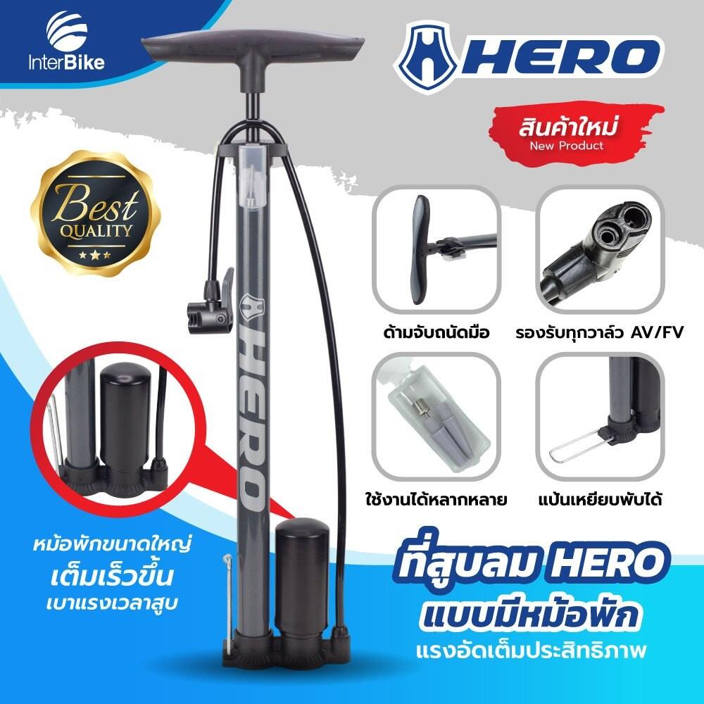 HERO Foot Pump with Air Reservoir