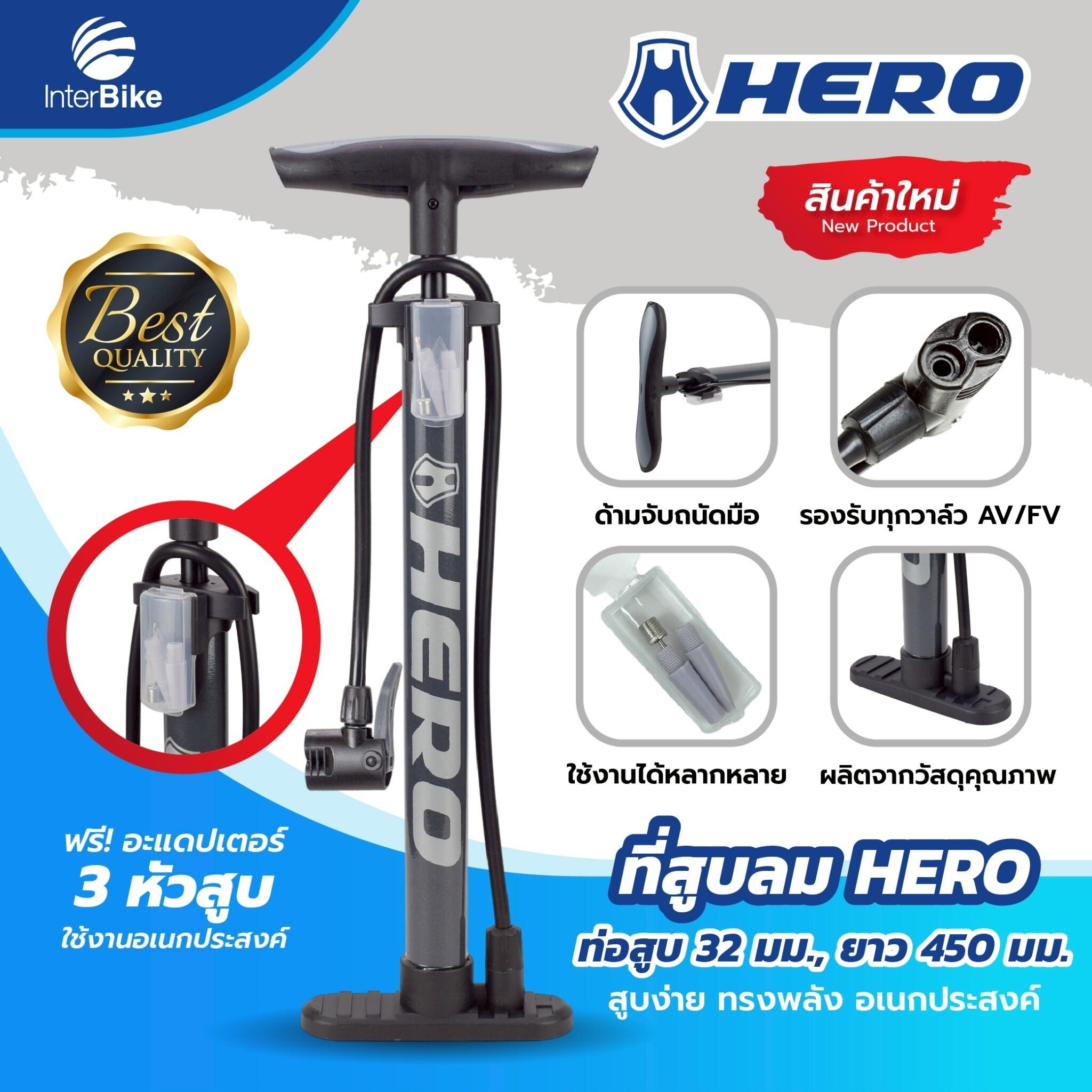 HERO Foot Pump