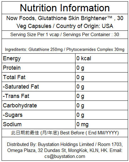 now foods glutathione skin brightener Chicnutrix main image 0