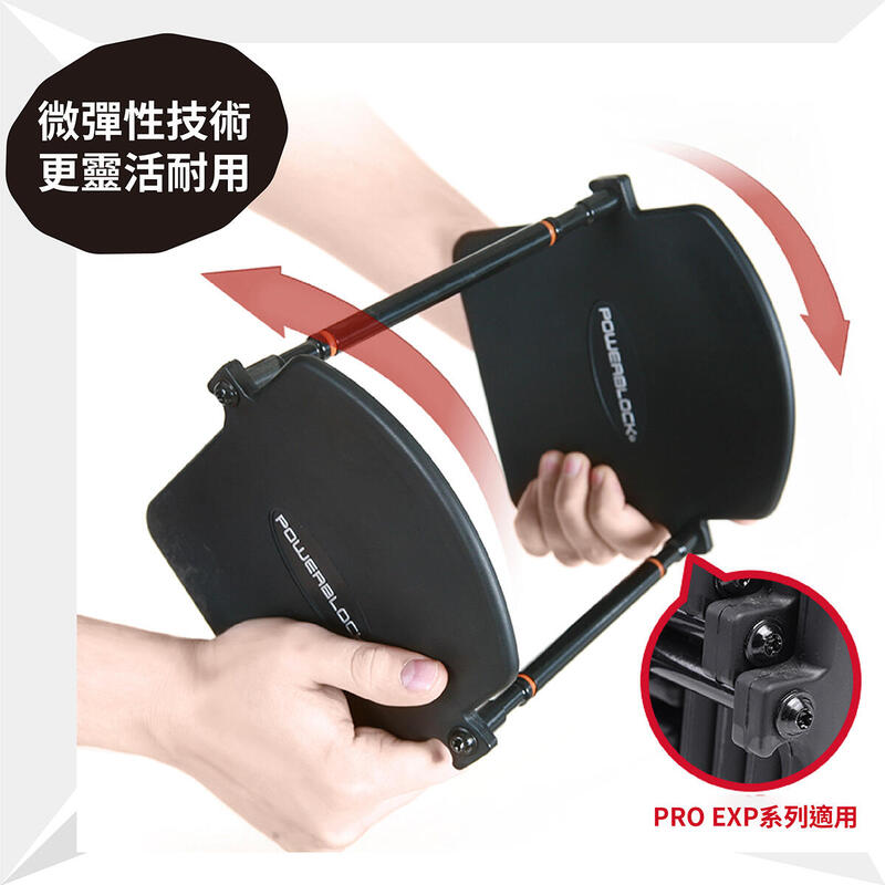 PowerBlock PRO EXP 可調重及加重包膠啞鈴 5-50磅 (一隻裝)