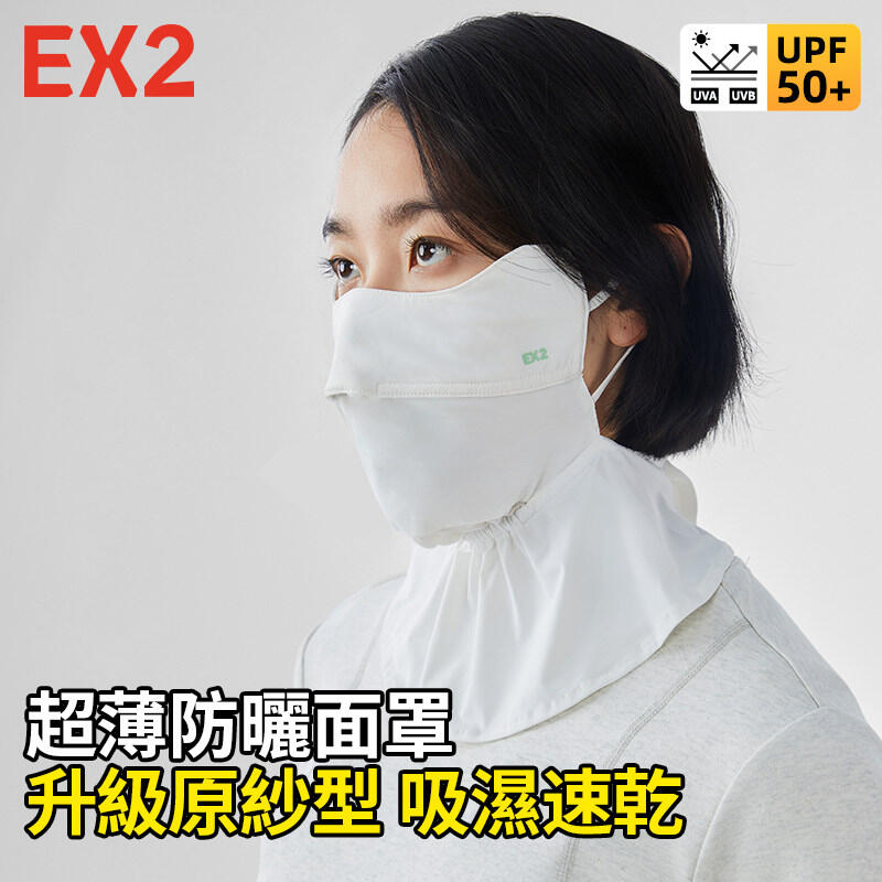 Sun Mask Colour In UPF50+ Cooling Sun Mask - Ice Blue