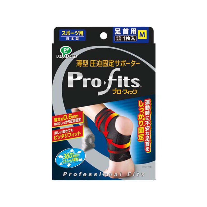 Pro-fits - 日本專業運動護腳踝套, 超薄 / 超輕 /360度施壓  PS267