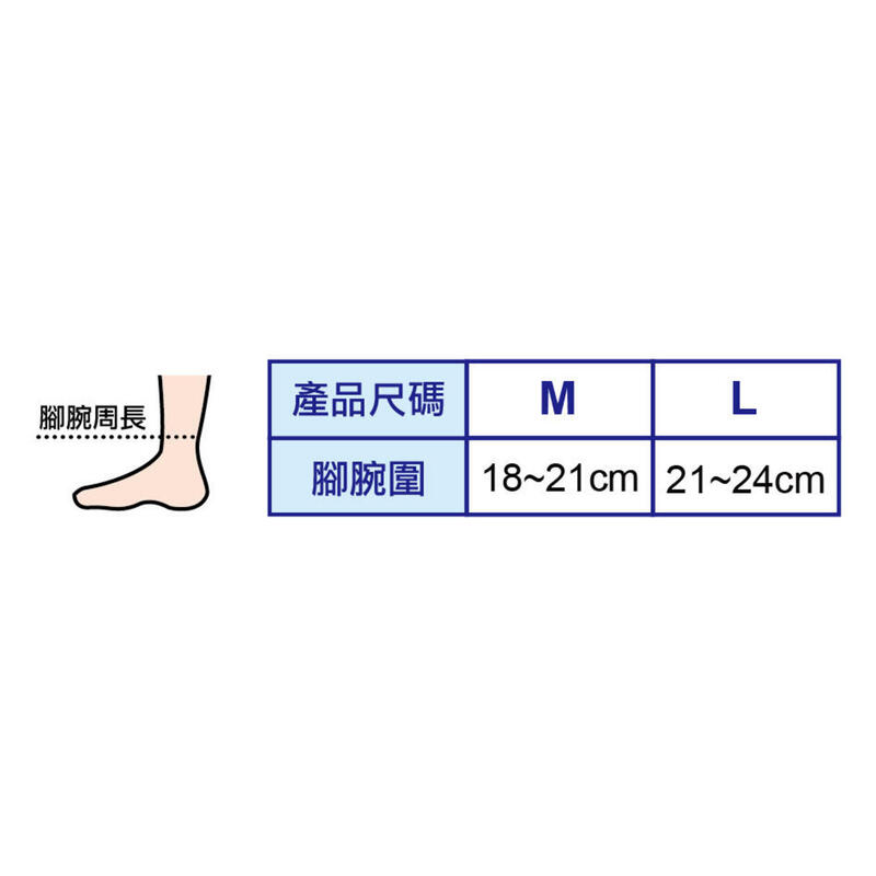 Pro-fits - 日本專業運動護腳踝套, 超薄 / 超輕 /360度施壓 PS268