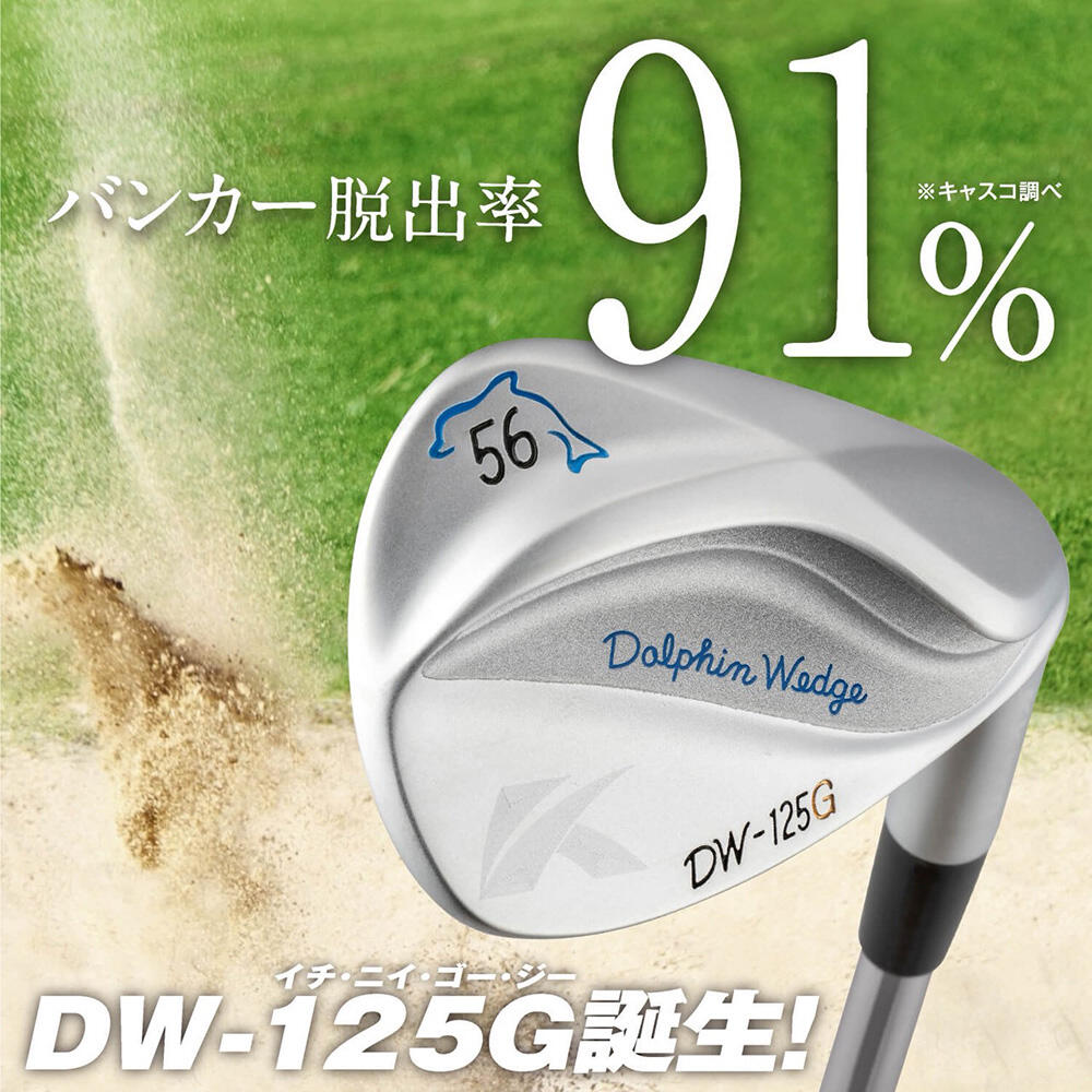 Kasco DW-125G Dolphin Wedge Iron Shaft 58°