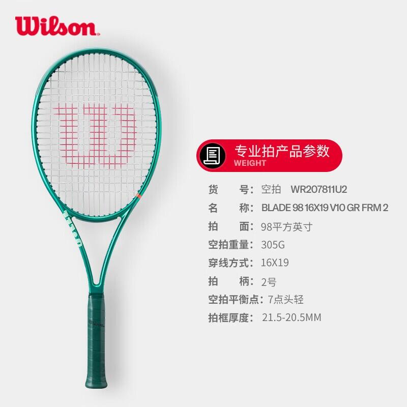 Wilson TENNIS UNISEX BLADE 98 16X19 V10 FRM