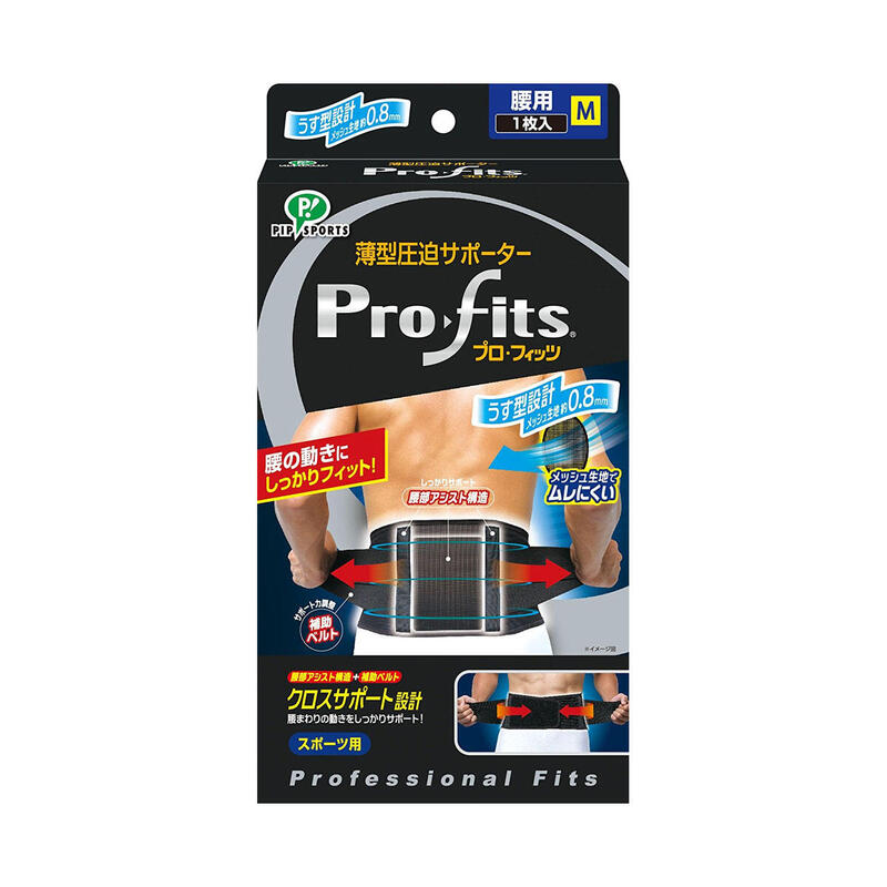 Pro-fits - 運動護腰帶 (黑色) 超薄 超輕 PS300