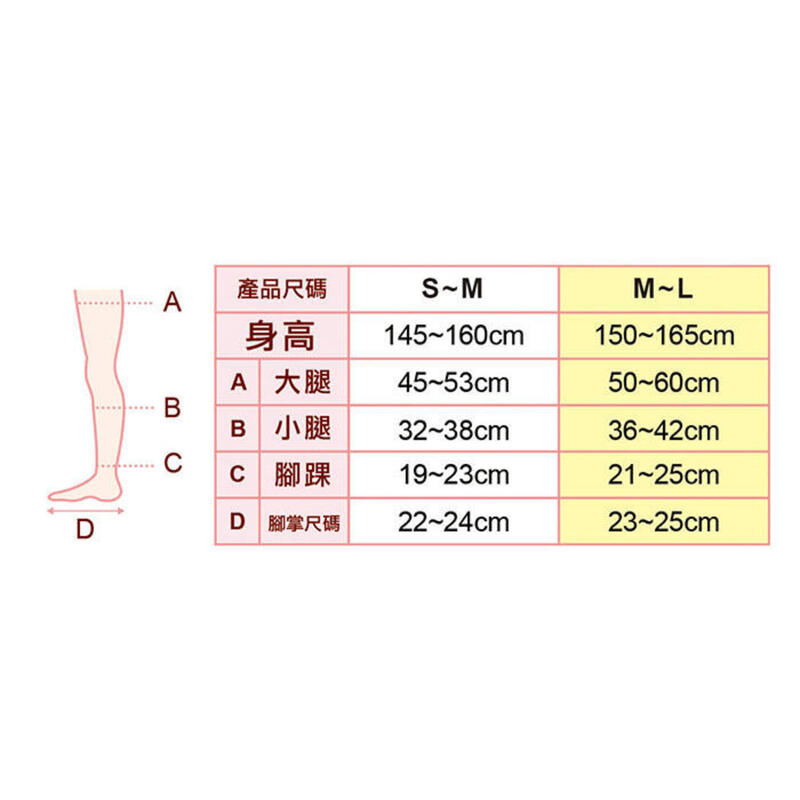 SLIMWALK 醫療級保健運動壓力襪(長筒) PH645