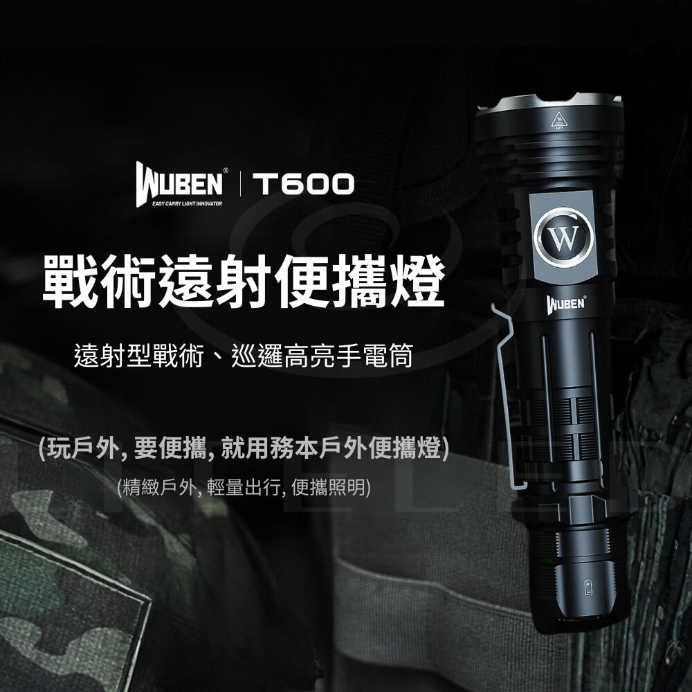 アウトドア WUBEN T600 （極希少） タクティカルフラッシュライト