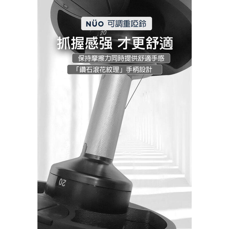 NUO FLEXBELL 瑞典專利一秒調重啞鈴 (2-32kg套裝), 一對裝