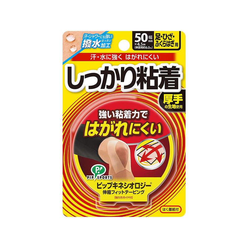 PIP - Sports 日本運動肌肉貼 (高效型 5 cm) - 高黏貼力防水防汗- PS284