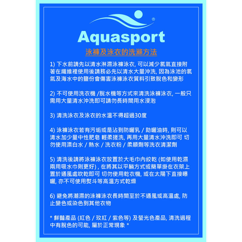Aquasport 2.5 毫米游泳保暖膠衣