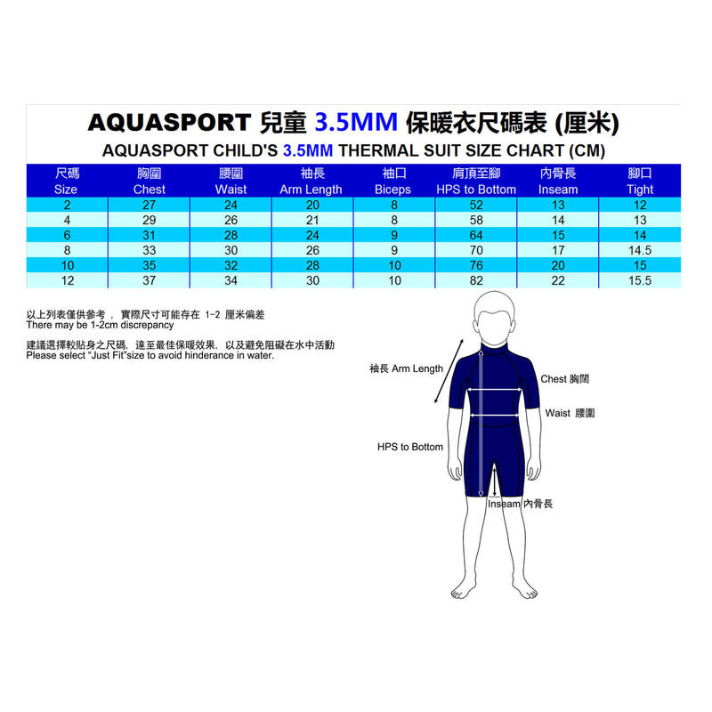 Aquasport 兒童中性3.5毫米游泳保暖膠衣 - 藍色