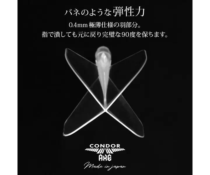 Condor Axe Black STD.6 Médium 4/6