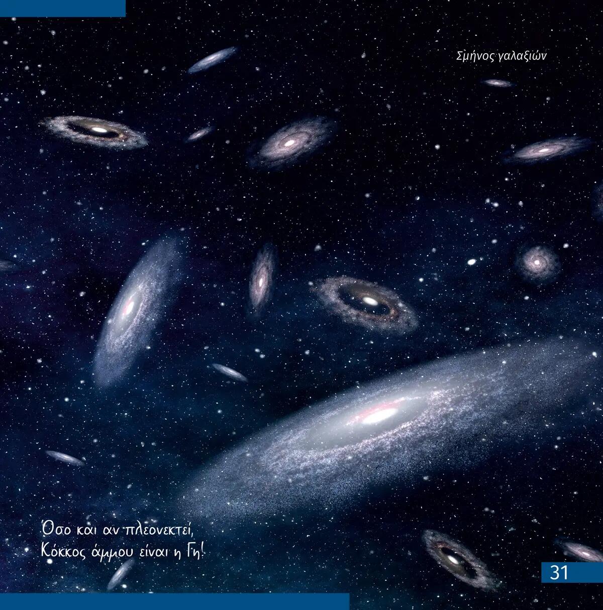 Libro - aire libre - Educativo - Negro 5/6