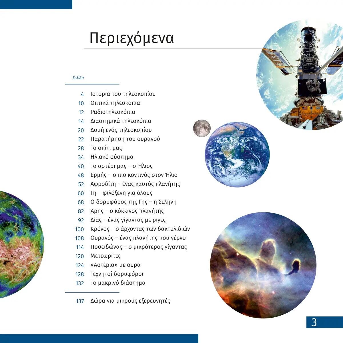 Libro - aire libre - Educativo - Negro 4/6