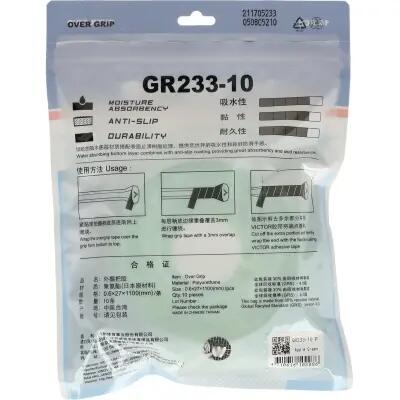 victor GR233-10 Overgrip en 100% polyuréthane – 3008P Apple Green (P) 2/4