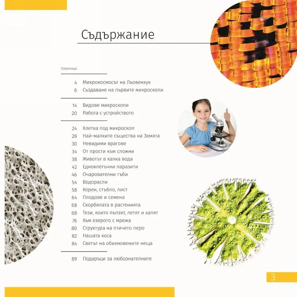 Microscopio Levenhuk Discovery Centi 01 con libro in bulgaro 4/15