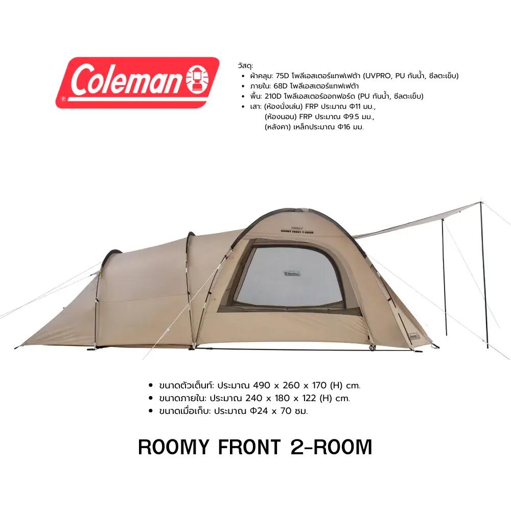 Coleman JP Roomy Front 2-Room