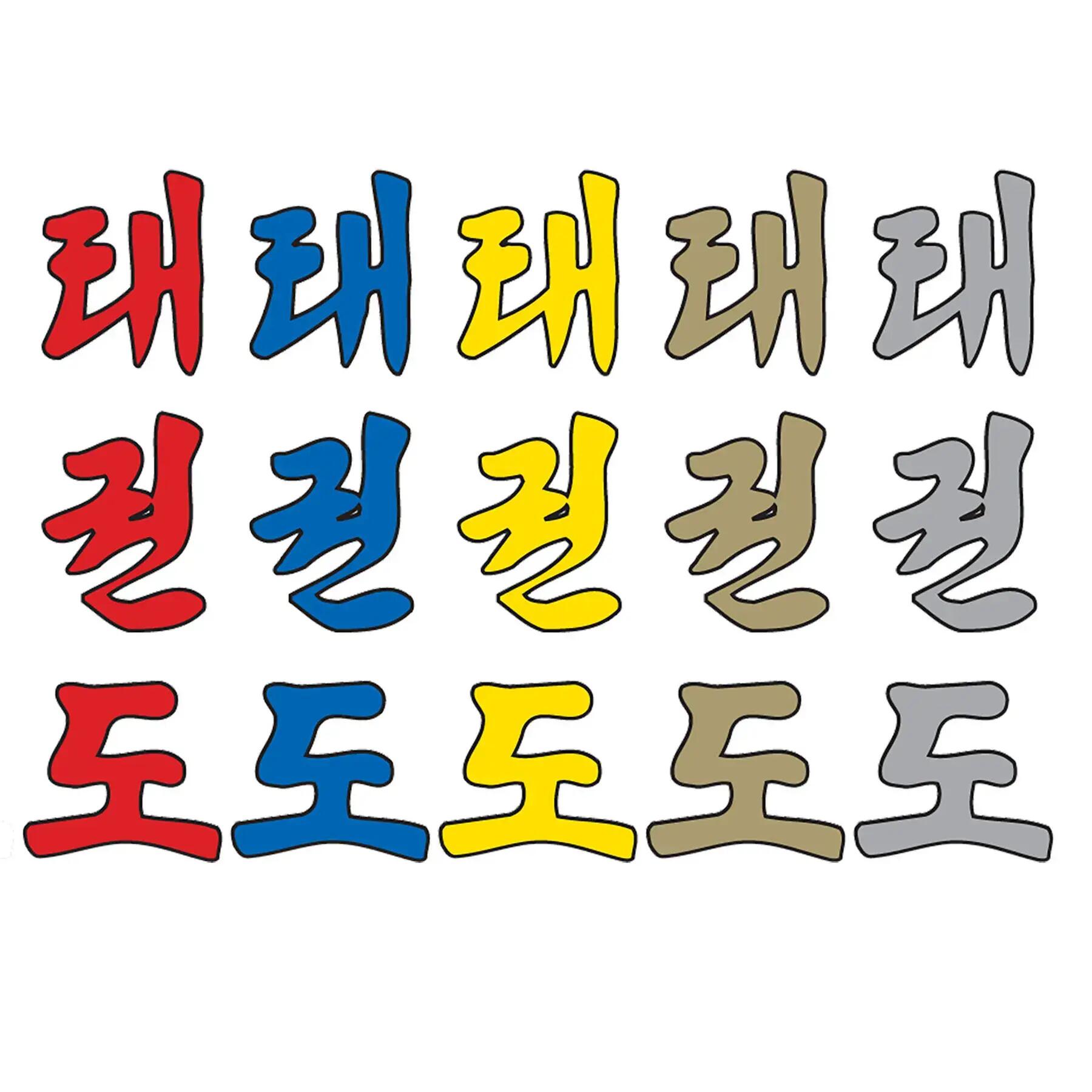 Aufkleber Kwon 2/2