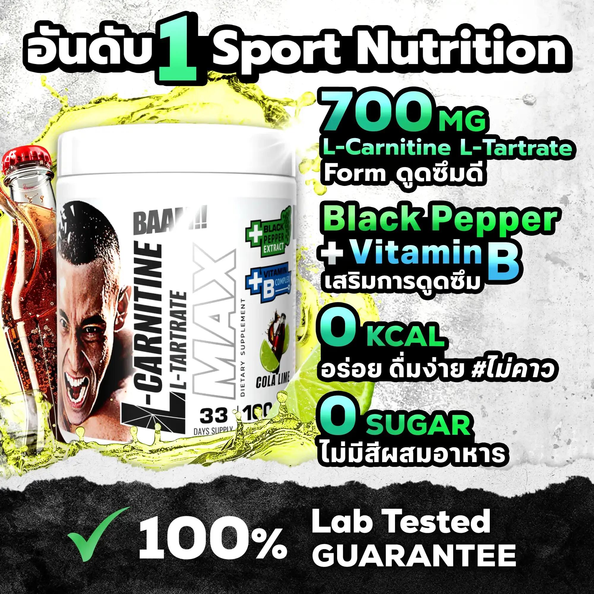 L-CARNITINE BAAM L-CARNITINE L-TARTRATE MAX