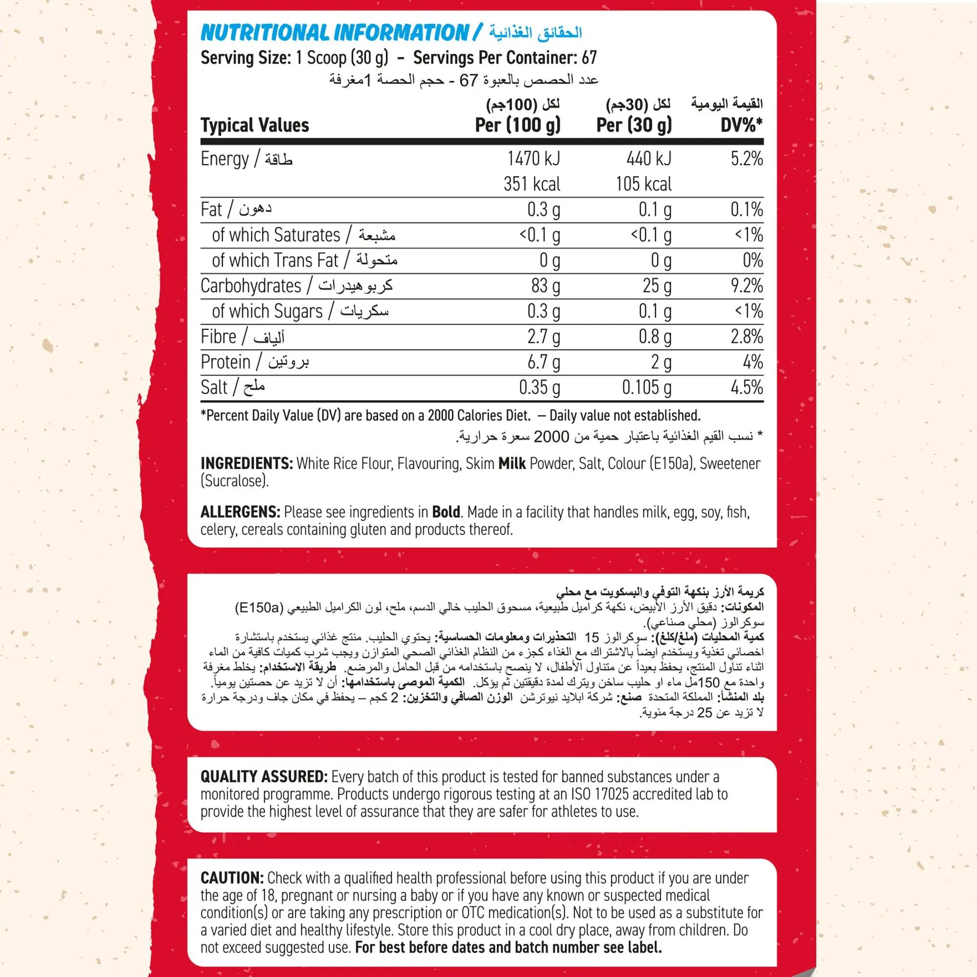 Applied Nutrition Cream of Rice (1000g) Toffee Biscuit 6/6