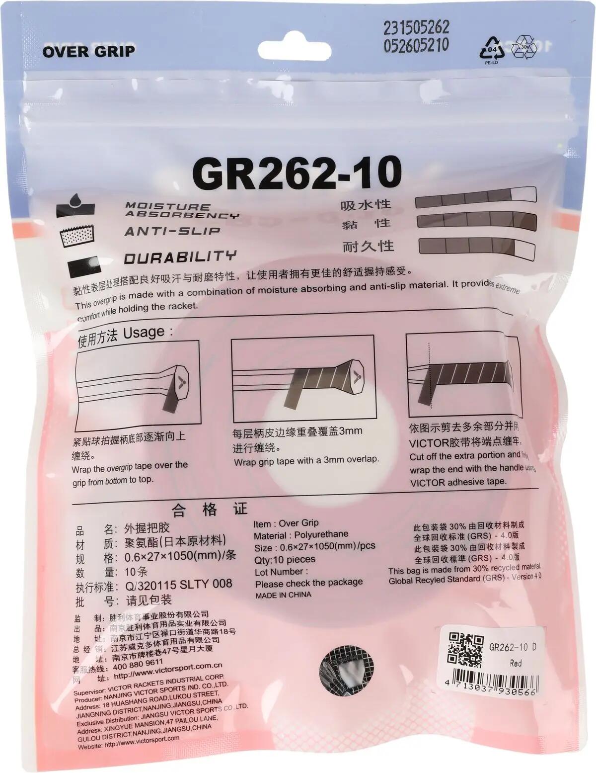victor GR262-10 Overgrip em poliuretano – 4999D Red (D) 2/4
