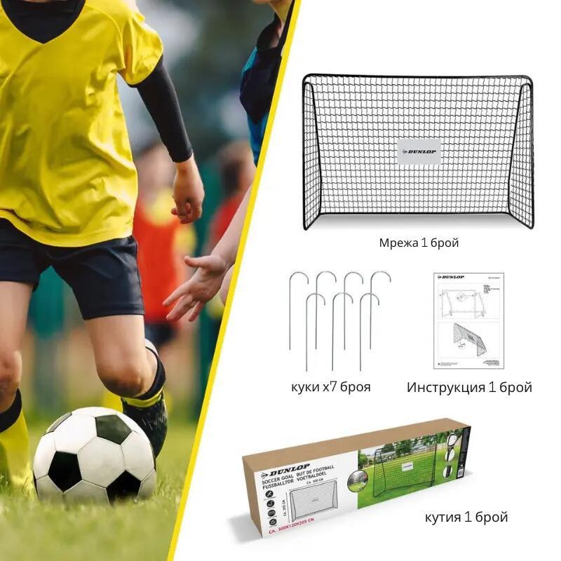But de Foot Football 300 x 205 x 120 cm 6/6