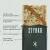 Styrkr BAR+ Caramel Salé – Boîte de 12 barres – Récupération 45g/15g 2/4
