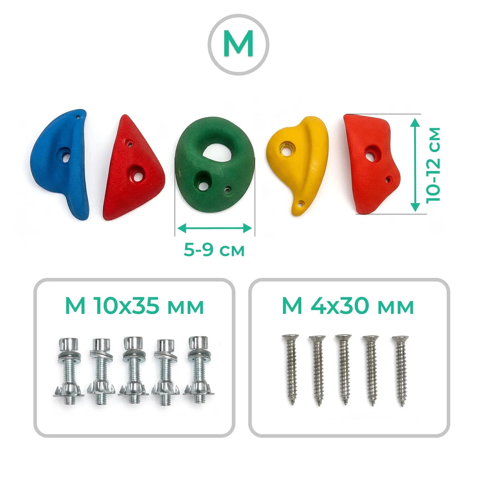 Chwyty Wspinaczkowe M – 5 szt 3/5