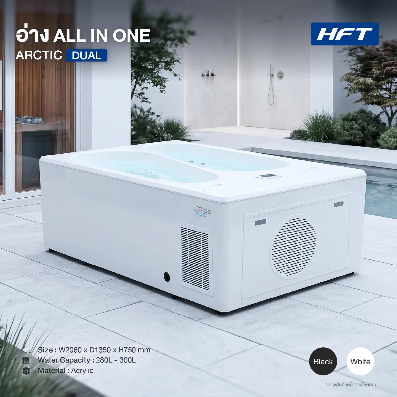 Polarage Arctic Dual (P8) All-in-One Cold Plunge Ice Bath