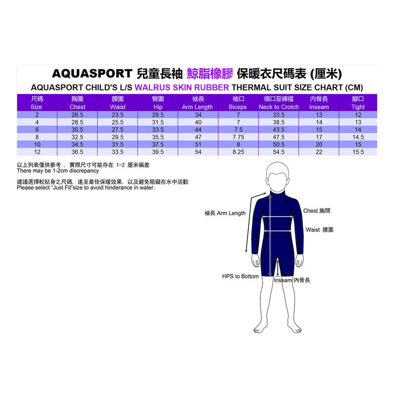 3mm 女童長袖鯨脂橡膠保暖衣