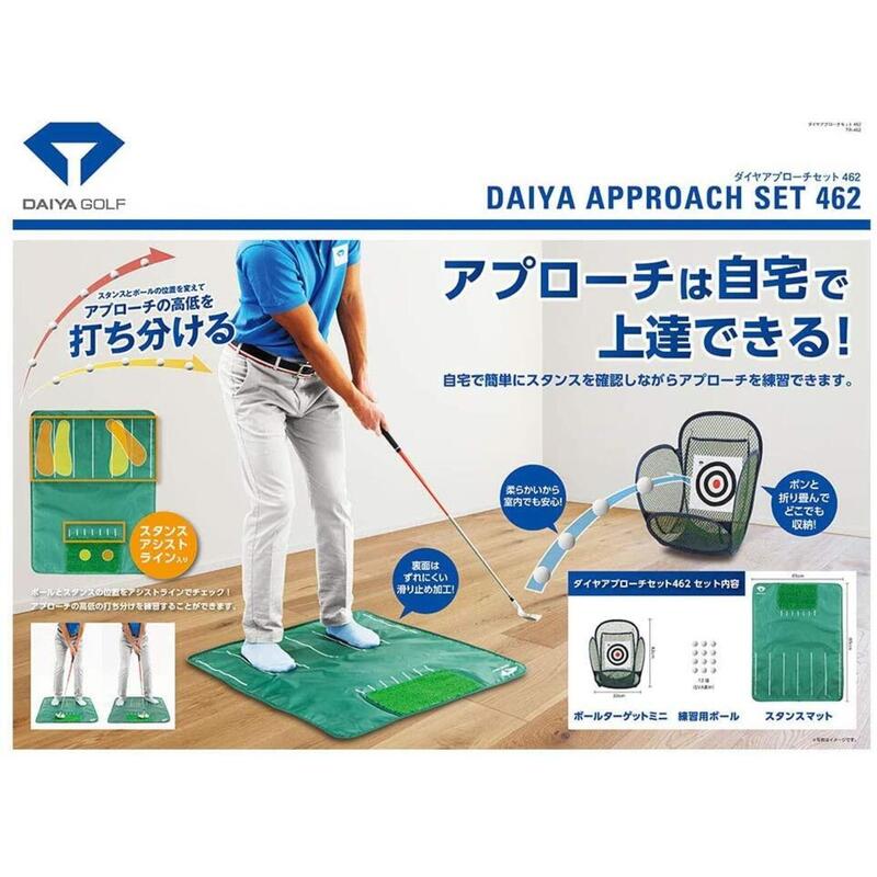 DAIYA JAPAN TR-462 APPROACH PRACTICE SET (GOLF  PRACTICE NET & MAT)